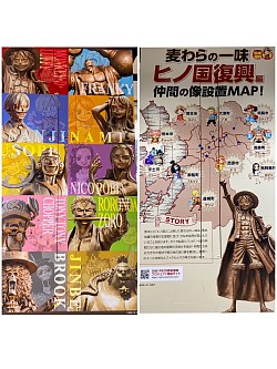 ヒノ国復興