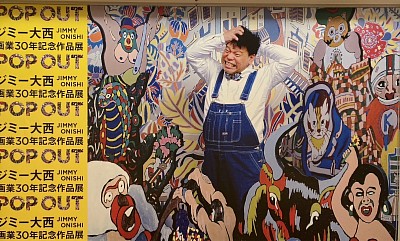 ジミー大西30年記念作品展