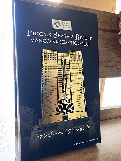 宮崎土産