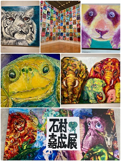 石村嘉成展
